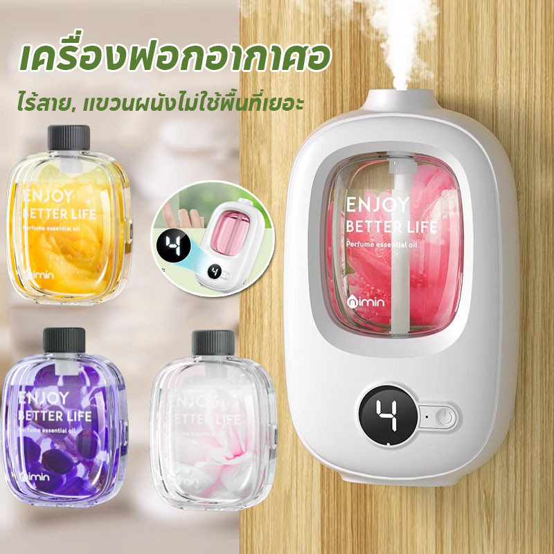 เครื่องฟอกอากาศ กระจายน้ํามันหอมระเหย น้ำหอมติดทนนาน สําหรับบ้าน ห้องนั่งเล่น ทำลายกลิ่น