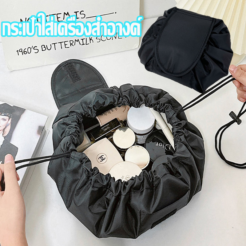 COD กระเป๋าเครื่องสำอาง เชือก Drawstring สะดวกในการจัดเก็บ เดินทางสะดวกและพกพา ความจุขนาดใหญ่