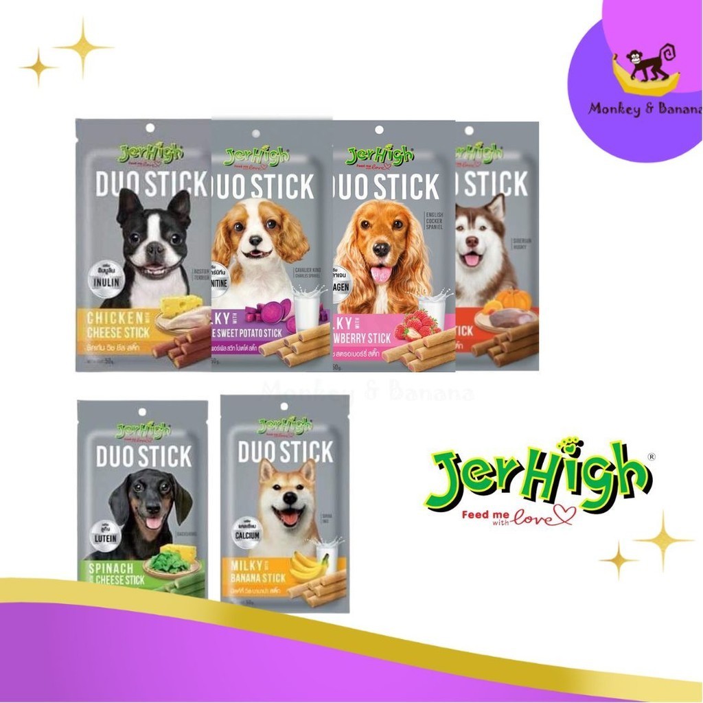 (ซอง) JerHigh DUO Stick ขนมสุนัข ขนมสัตว์เลี้ยง ขนาด 50 กรัม