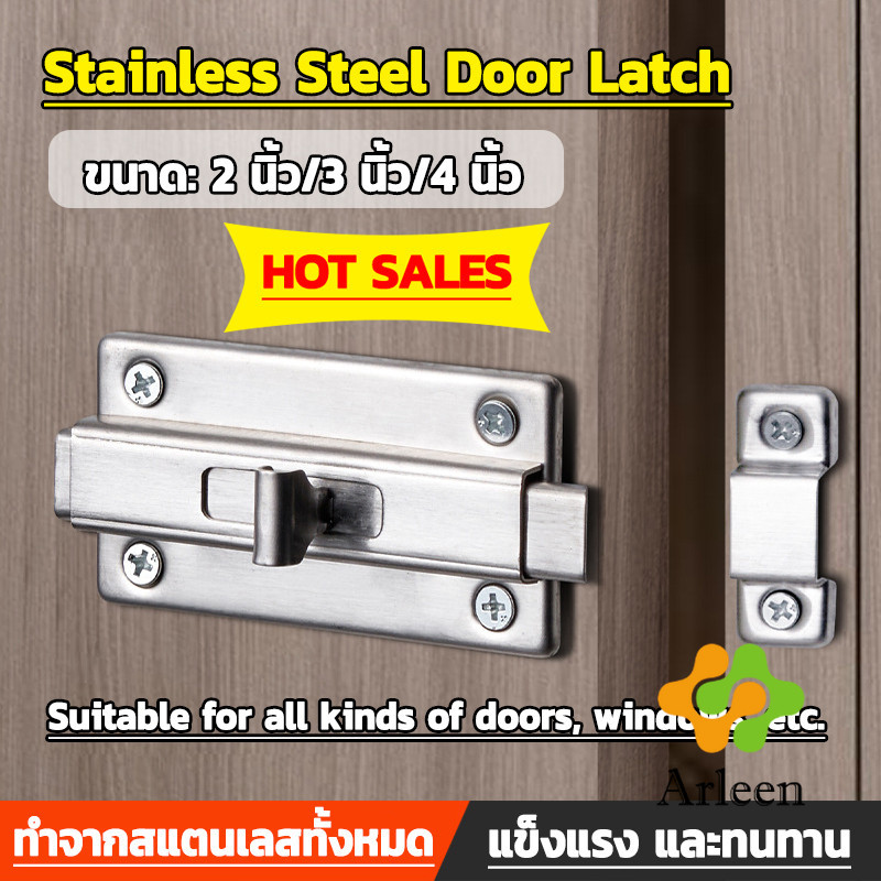 Arleen กลอนล็อคประตูบานเลื่อน สเตนเลส แบบหนา เพื่อความปลอดภัย Stainless steel latch