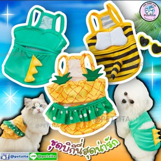 🇹🇭พร้อมส่ง🇹🇭 👙👙👙 เดรสบิกินี่ BIKINI สุดน่ารัก - งานแบรนด์ fo…