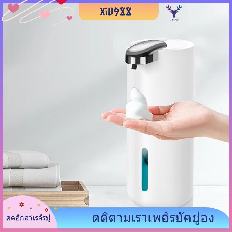[xiu988.th] ผู้จัดจําหน่ายฆ่าเชื้อไฟฟ้าเครื่องจ่ายสบู่โฟมตรวจจับอินฟราเรดสบู่เหลวอัตโนมัติติดผนัง