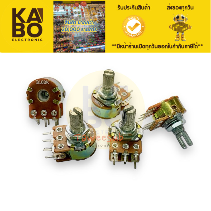 Volum VR 6ขา(แพ็ค 5ตัว)วอลลุ่มปรับค่าความต้านทาน 6ขา B1k B5k B10k B20k B50k B100k B250k B500k มีของพ