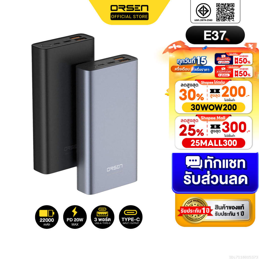 [561บ. ลดโหด] Orsen by Eloop E37 แบตสำรอง 22000mAh ชาร์จเร็ว PD 20W Fast Charge PowerBank พาวเวอร์แบงค์