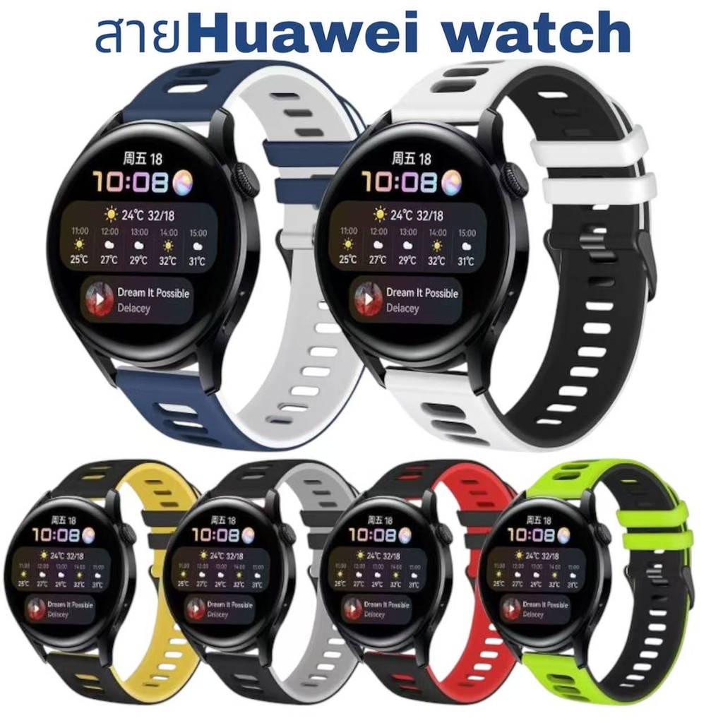 สายนาฬิกาHuawei GT5/Gt2e/Gt4/GT3/GT2/GT3pro/watch 2/2e/3/3pro/4/buds/ultimateชิลิโคนสองสีสาย20mm22mm