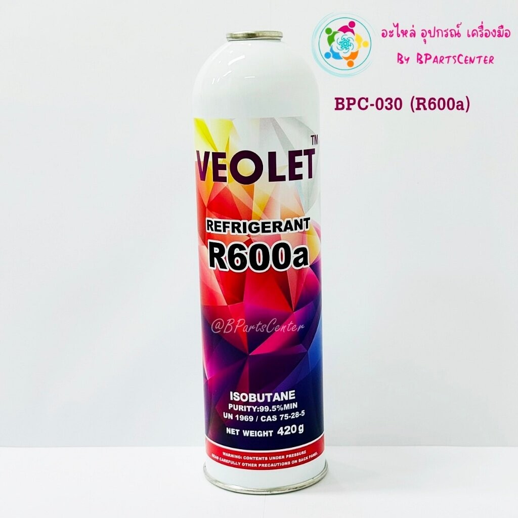 *** ออกใบกำกับภาษีได้ *** VEOLET น้ำยา R600a เติมตู้เย็น ตู้แช่แบบกระป๋อง ขนาด 420 g