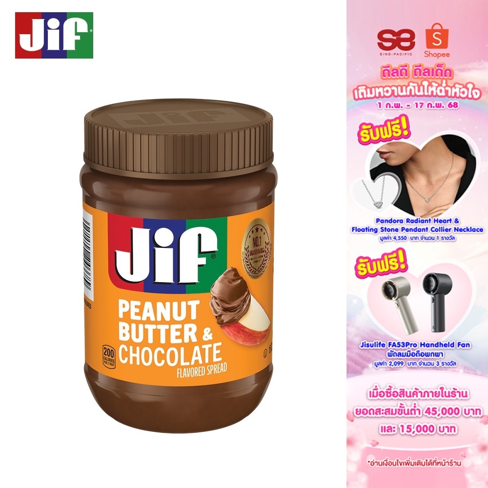 Jif Peanut Butter & Chocolate จิฟ พีนัตบัตเตอร์ & ช็อกโกแลต 425ก.