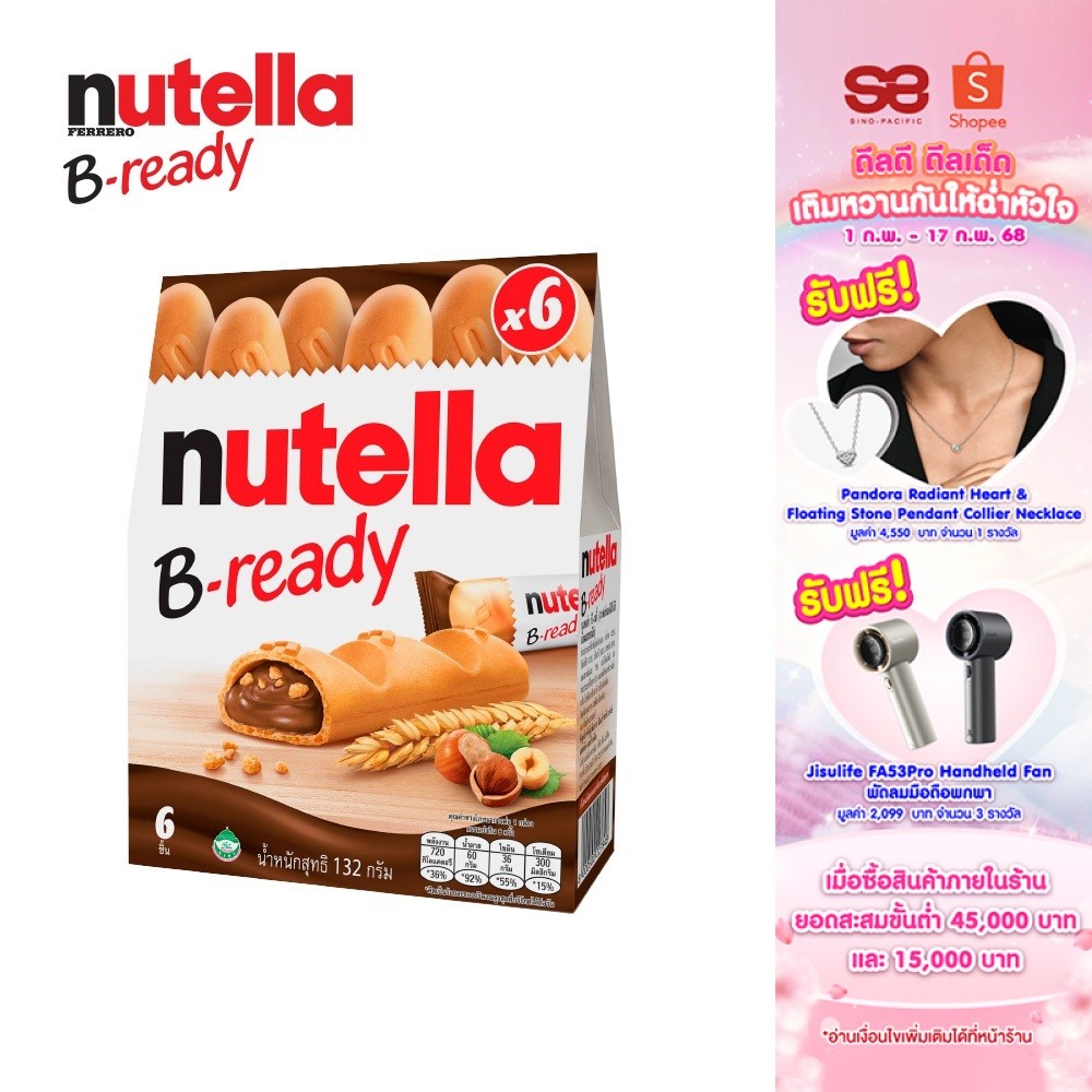 Nutella B-Ready นูเทลล่า บีเรดี้ 132 ก.