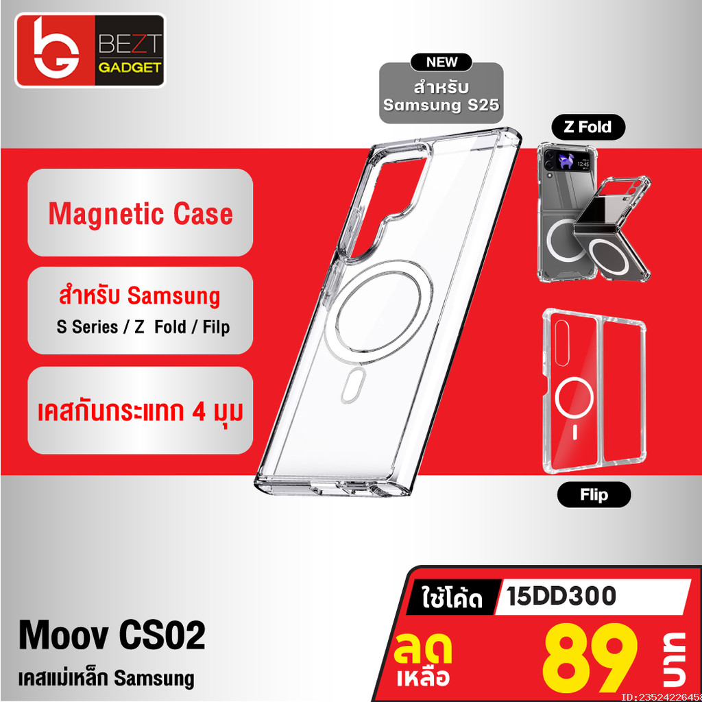 [89บ. ลดโหด] Moov CS02 เคสแม่เหล็ก Samsung S22 / S23 / S24 / S25 / Z Fold / Z Flip เคสโทรศัพท์ ใส Case