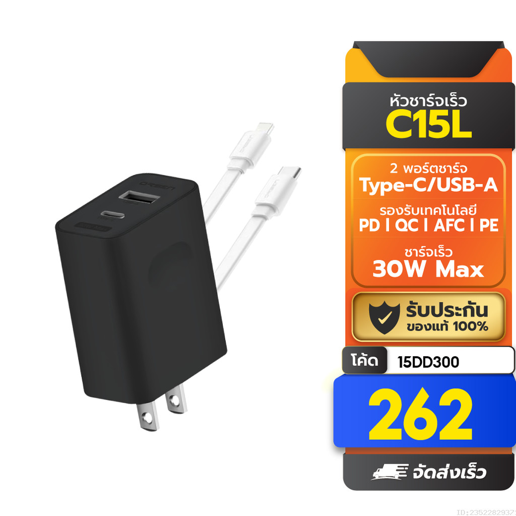 [262บ. ลดโหด] Eloop C15L ชุดชาร์จเร็ว Type C to L Cable PD 30W Type C หัวชาร์จ USB สายชาร์จ อแดปเตอร์