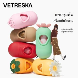 Unjammed Capsule Toilet Picker 1+1 ชุดสุนัขเดิน เครื่องมือที…