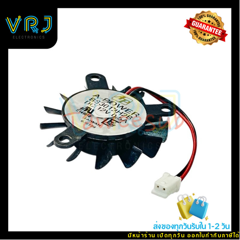 พัดลม BS3012H2B พัดลม 12VDC-0.5A ขนาด 30x30mm