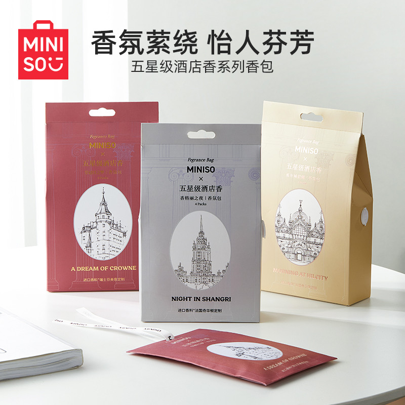 ถุงน้ำหอม MINISO พรีเมียม ถุงน้ำหอมติดตู้เสื้อผ้า ถุงน้ำหอมแขวนในรถ กลิ่นหอมยาวนาน สำหรับห้องนอน ตู้