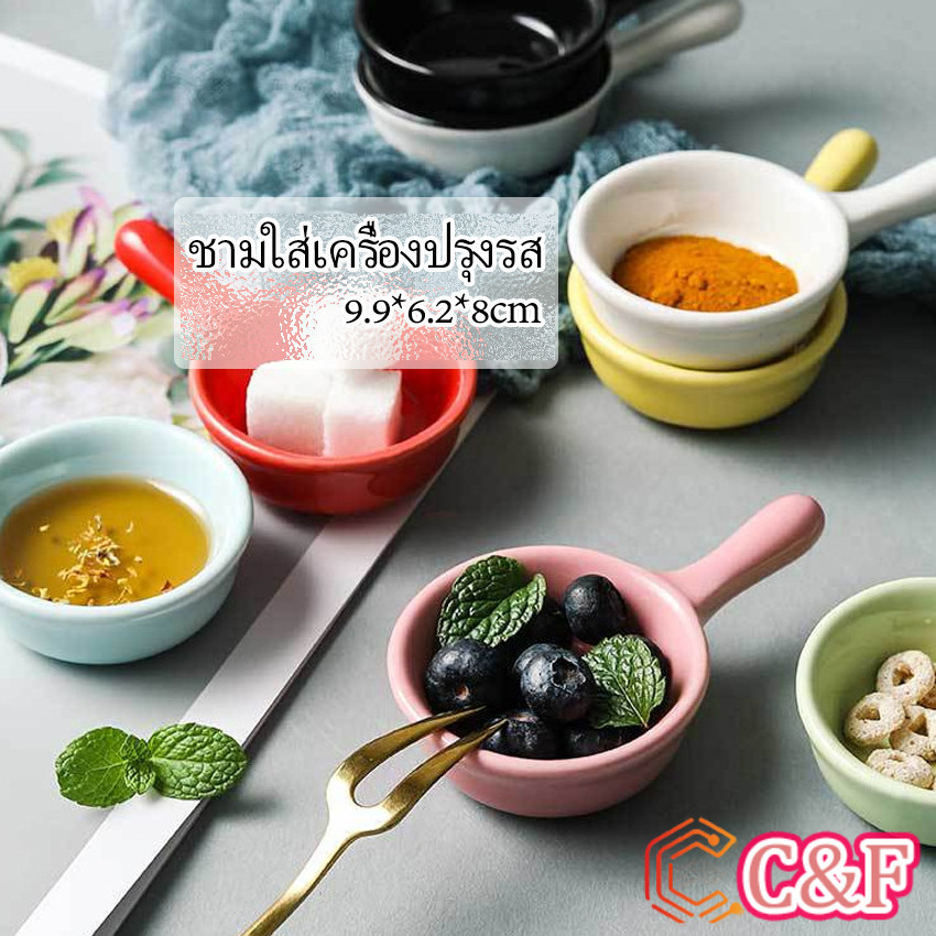 C&F ถ้วยเล็ก ถ้วยน้ำจิ้ม เซรามิกส์ น่ารัก Sauce cup