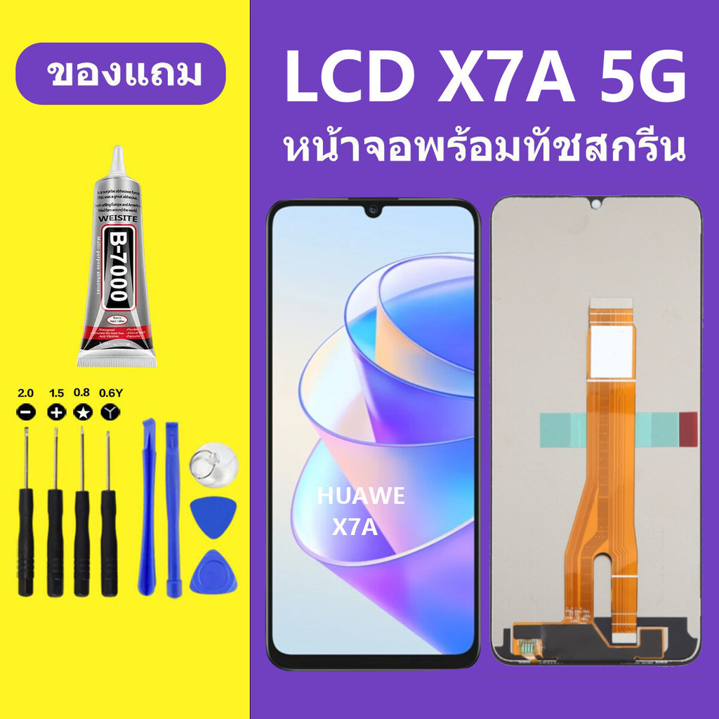 หน้าจอ HUAWEI HONOR X7A 5G หน้าจอ Lcd หัวเว่ยX7A 5G จอชุด จอพร้อมทัชสกรีน จอหัวเว่ย X 7A 5G