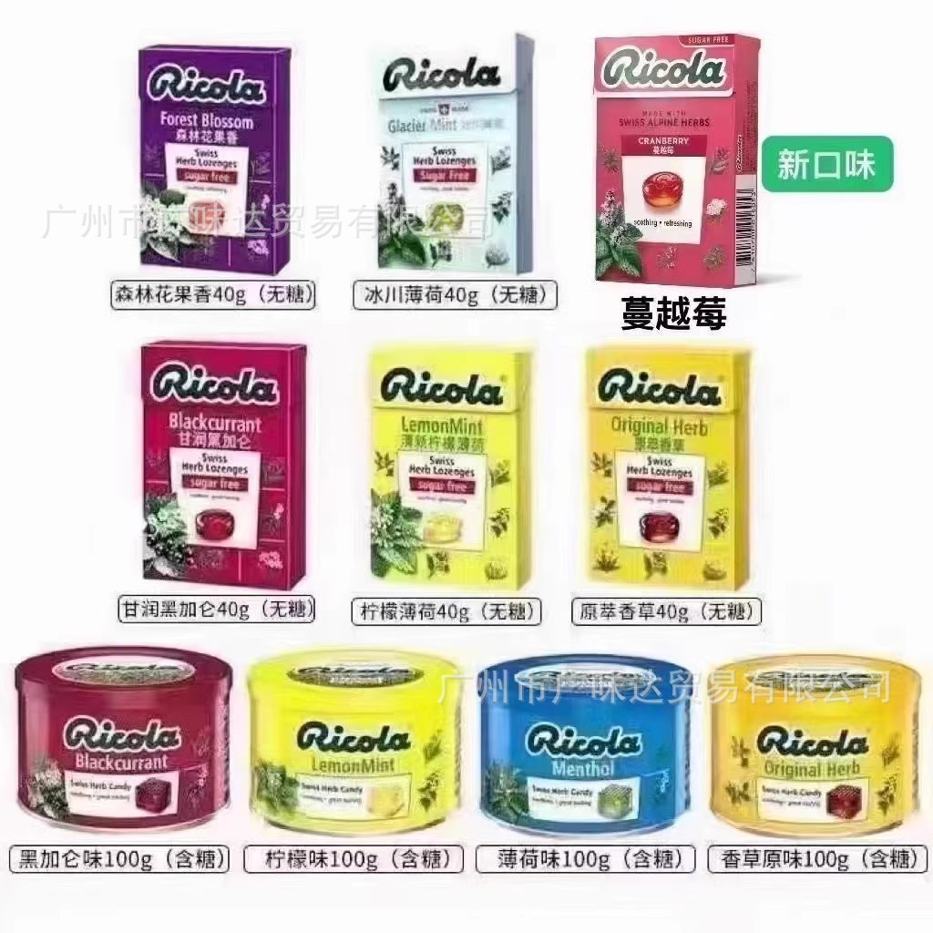 สวิสนำเข้าลูกอม Ricola ลูกอมวานิลลารสมะนาวมิ้นต์ 100 กรัมลูกอมแข็งลูกอมมิ้นต์คอร์เซ็ตคอ