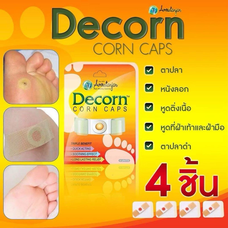 Amrutanjan Decorn Corn Caps (1ซอง/4ชิ้น) พลาสเตอร์ ตาปลา