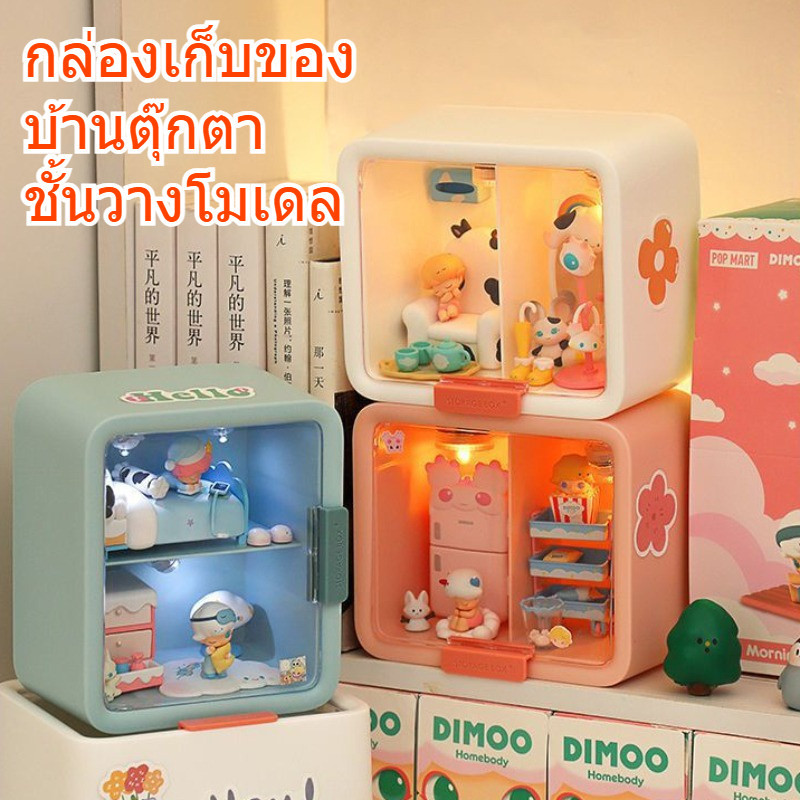 กล่องเก็บของ ชั้นวางโมเดล ตู้โชว์ตุ๊กตา  ที่เก็บกล่องตาบอด  มีให้เลือกสามสี ห้องโดยสารโปร่งใส