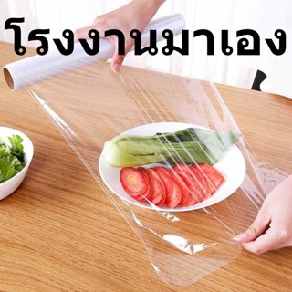 ฟิล์มยืดถนอมอาหาร 3 เอ-แรป 9 ไมครอน กว้าง 30 ซม. x ยาว 30 เม…