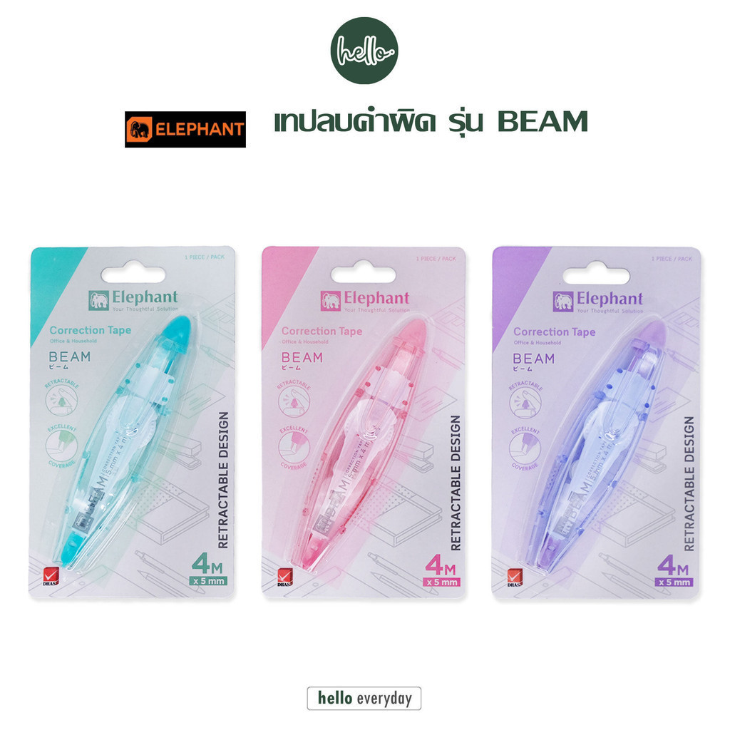 Elephant (ตราช้าง) - เทปลบคำผิด รุ่น Beam บีม ขนาด 5mm×4m