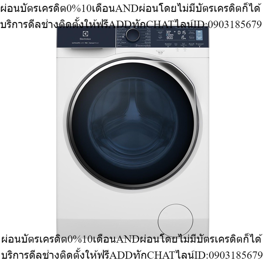 ELECTROLUX เครื่องซักผ้าฝาหน้า 11 KG EWF1142Q7WB