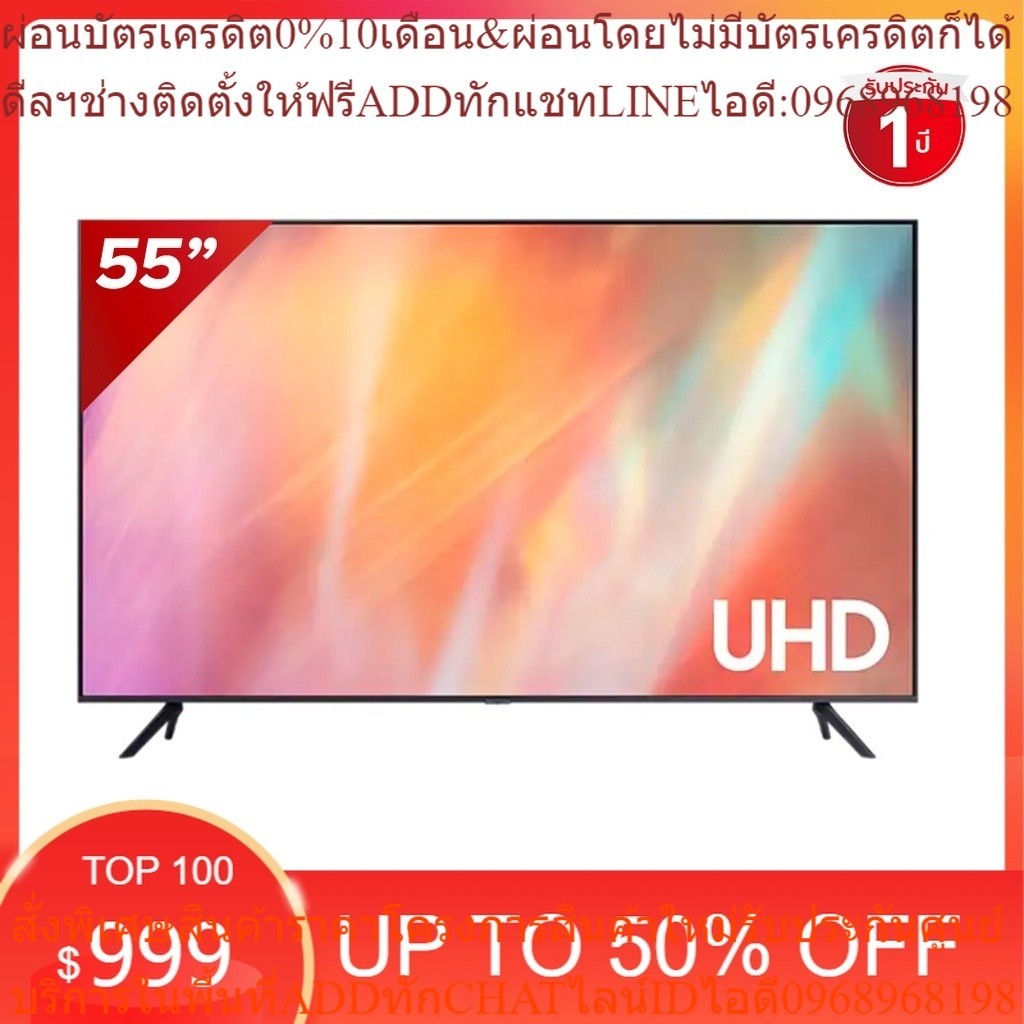 Samsung UHD 4K Smart TV ขนาด 55 นิ้ว รุ่น UA55AU7700KXXT