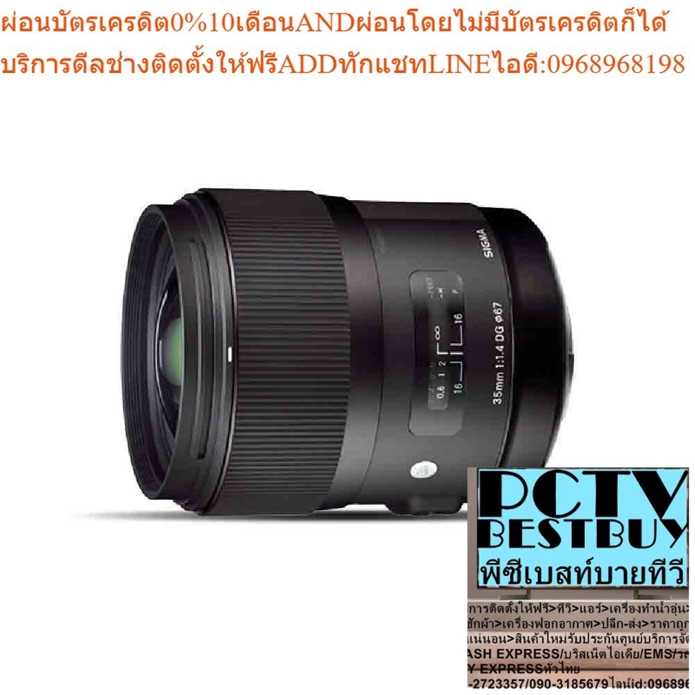 SIGMA 35mm f/1.4 DG HSM ART DSLR Lenses - ประกันศูนย์ 1 ปี
