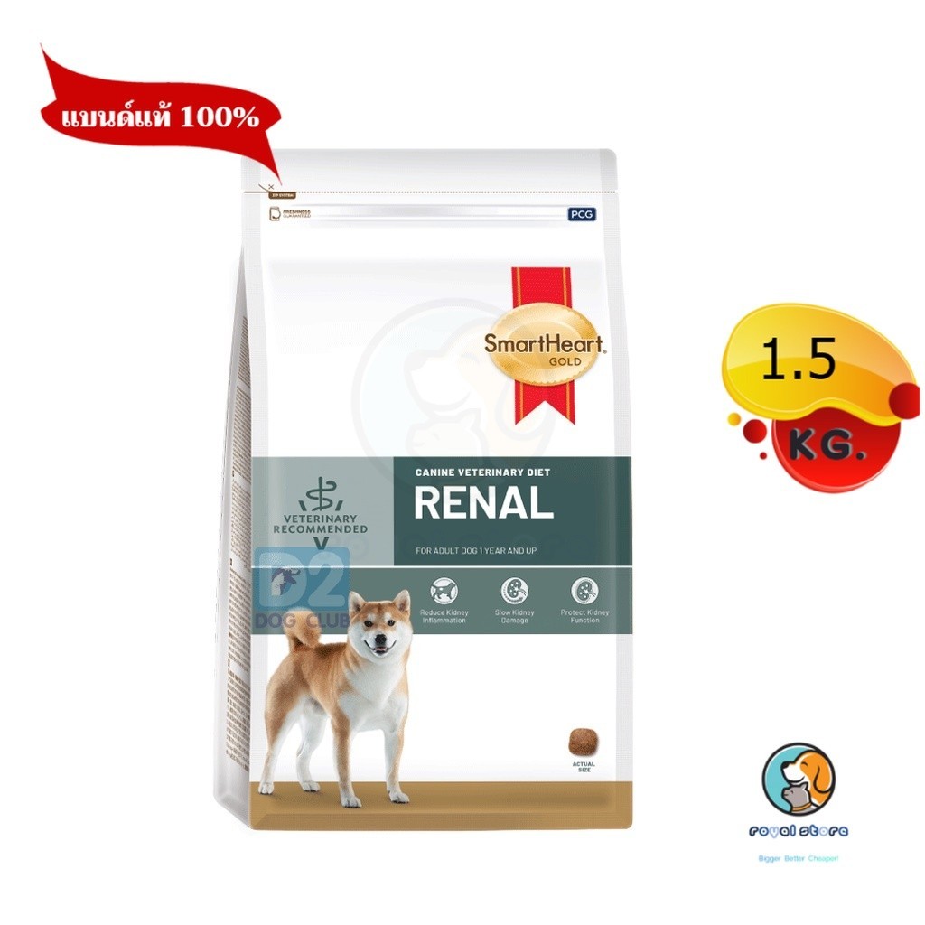 SmartHeart Gold Renal อาหารหมาโรคไต 1.5 kg หมดอายุ