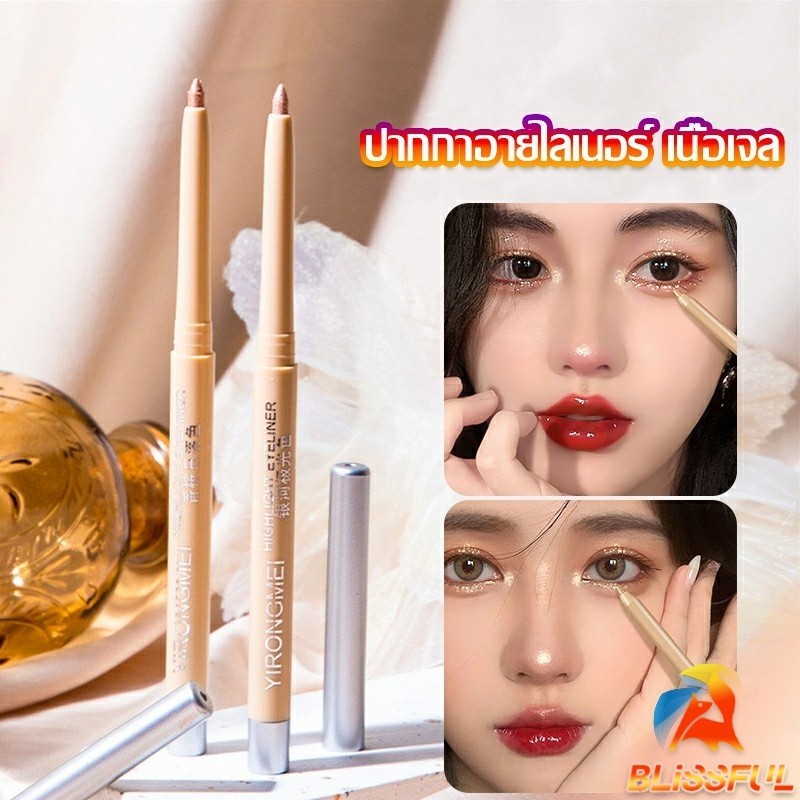 B.F ดอลลี่อาย ชิมเมอร์ไข่มุก ติดทนนาน กันน้ำ เนตรมิตดวงตาสวยฉ่ำวาว กันน้ำ eyeliner