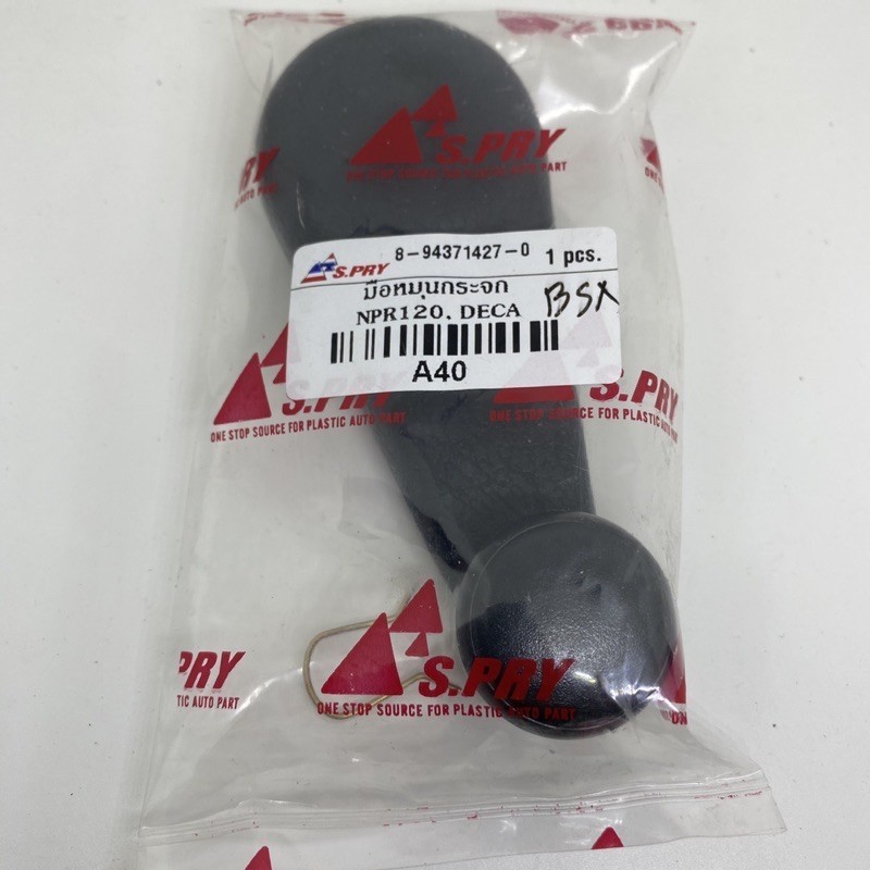 มือหมุนกระจก Isuzu D-max,NPR120,DECA M P