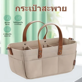 ตะกร้าจัดเก็บผ้าอ้อมเด็กแบบพกพา กระเป๋าผ้าสักหลาด กระเป๋าแม่ กำลังโหลดผลิตภัณฑ์สำหรับเด็ก