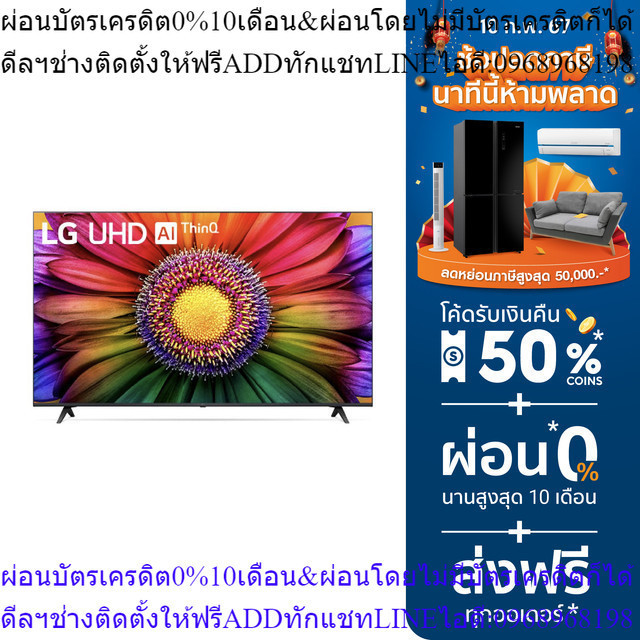 LG แอลอีดี ทีวี 55 นิ้ว (4K, Smart TV) 55UR8050PSB.ATM