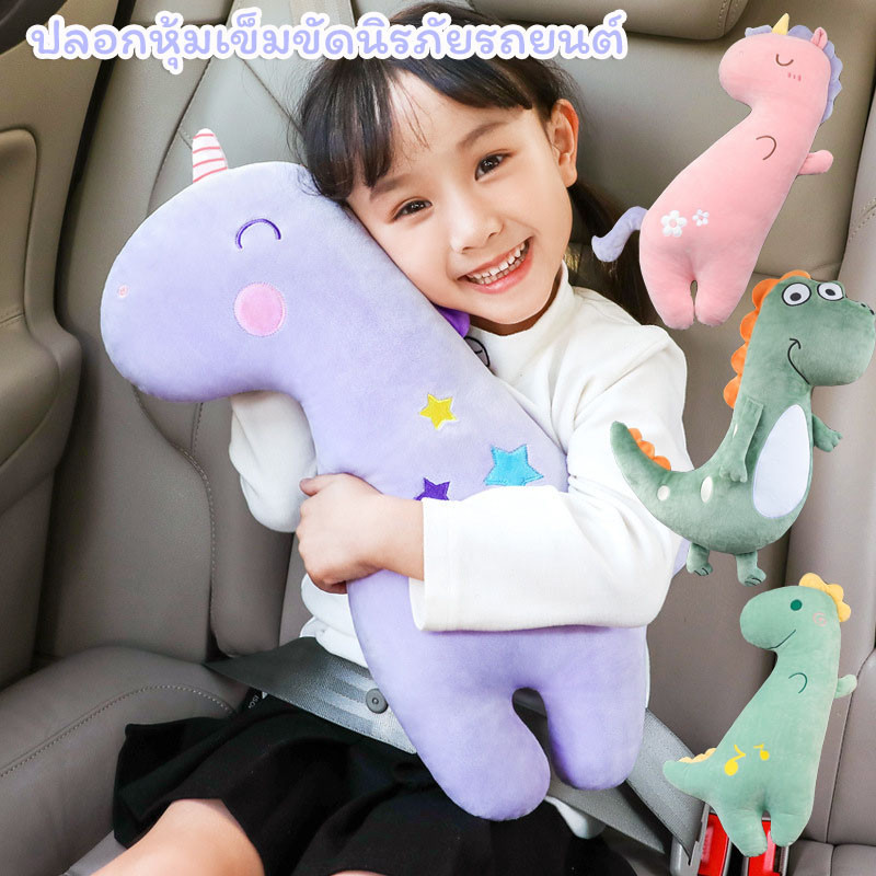 พร้อมส่ง🚕ปลอกหุ้มเข็มขัดนิรภัยรถยนต์ ลายการ์ตูนน่ารัก เพื่อความปลอดภัย สําหรับเด็ก  นุ่มมาก ป้องกันคอ