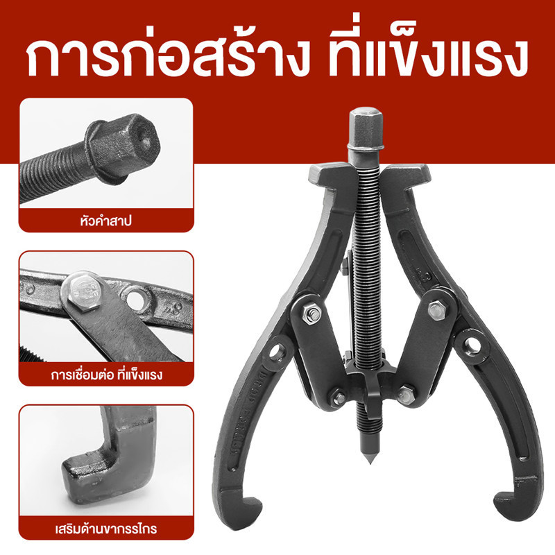 อุปกรณ์ถอด ตัวถอดลูกปึน Bearing puller 3นิ้ว 4นิ้ว 6นิ้ว สามขา ดูดลูกปืน ดูดมูเล่ เครื่องมือติดตั้งถอดวาล์วสปริง