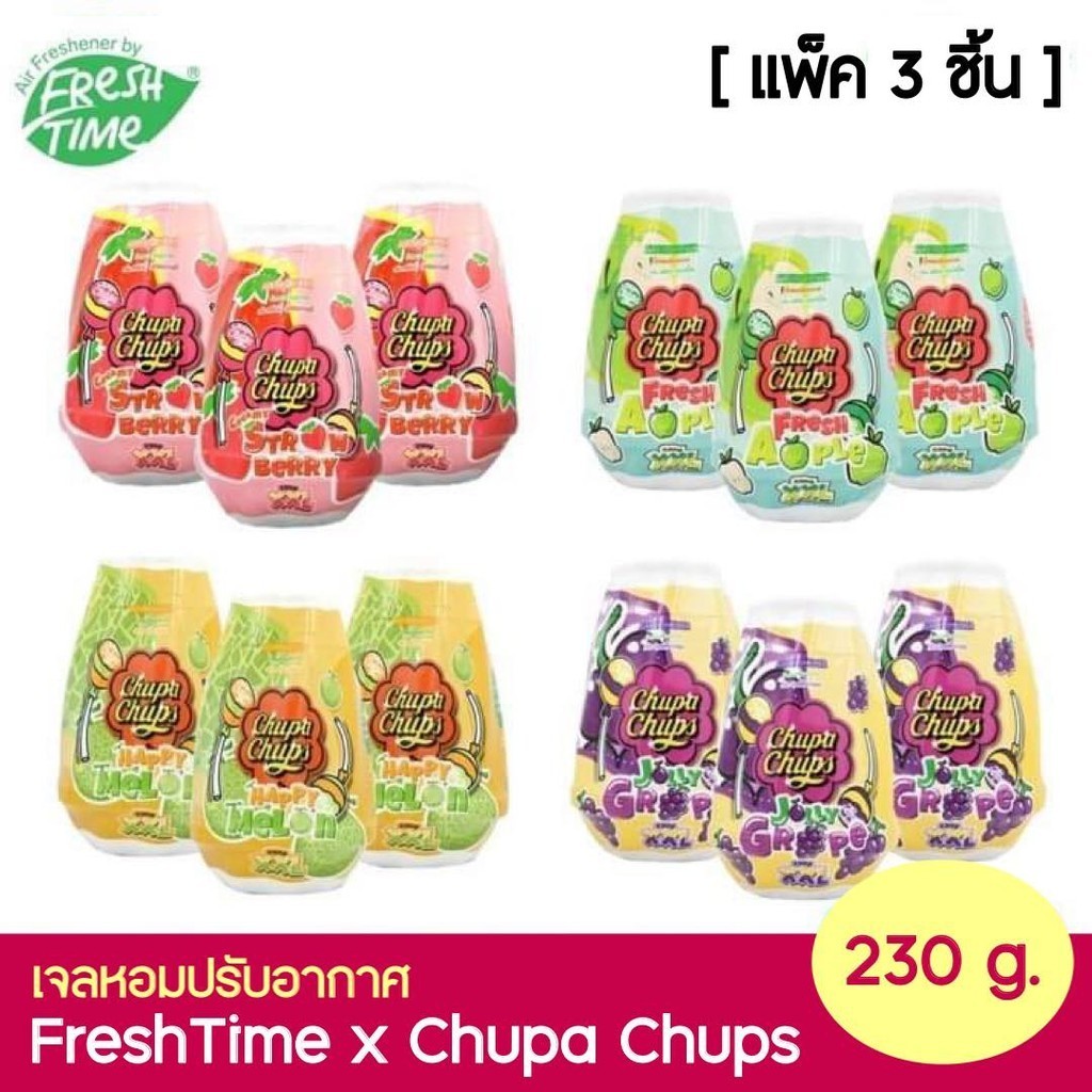[แพ็ค3ชิ้น] Chupa Chups x FreshTime เจลหอมปรับอากาศ น้ำหอมปรับอากาศ กลิ่นผลไม้ วางไว้ที่ไหนก็หอม ขนาด 230g.