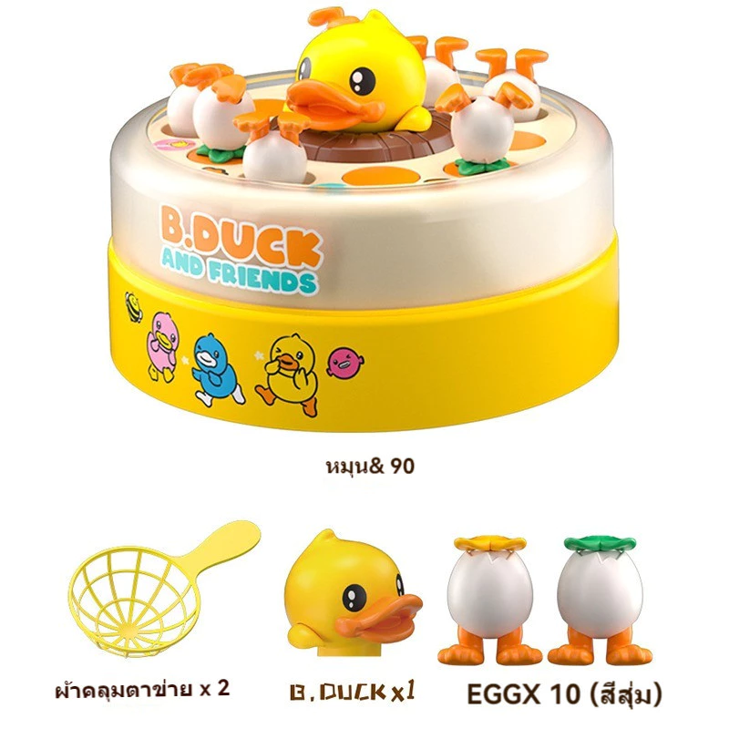 ของเล่นเป็ดไฟฟ้าเดินได้พร้อมเสียงเพลง thumbnail 10