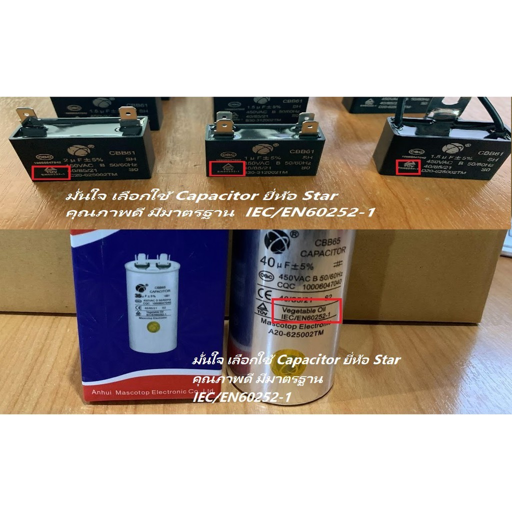 Capacitor แคปพัดลม 1.5uf แคป 4ขา พัดลมแอร์  แคปสตาร์ทพัดลม แอร์ คาปาซิเตอร์แอร์  Capacitor air ยี่ห้