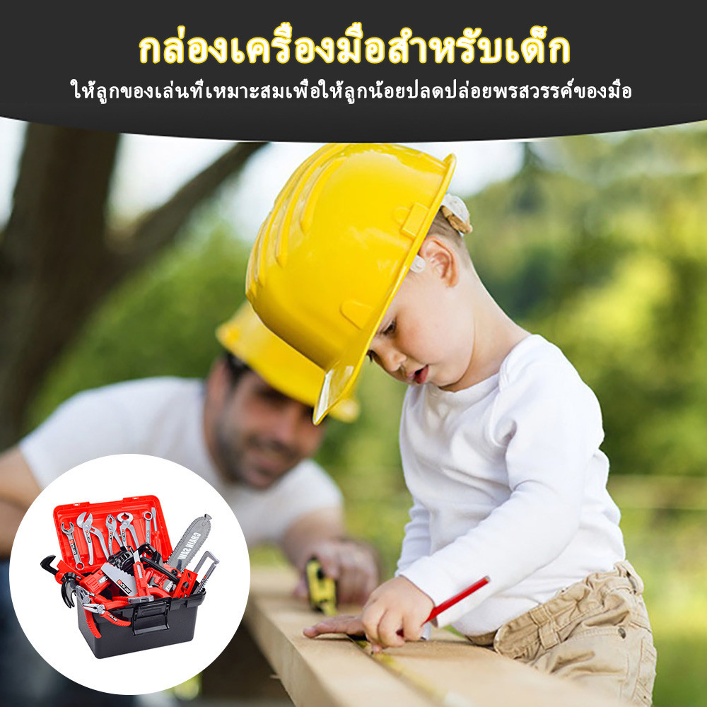 กล่องเครื่องมือสำหรับเด็กวิศวกรเครื่องมือซ่อมแซมจำลองแกล้งทำเป็นของเล่นสว่านไขควงไฟฟ้าเครื่องมือ - รูปที่ 5