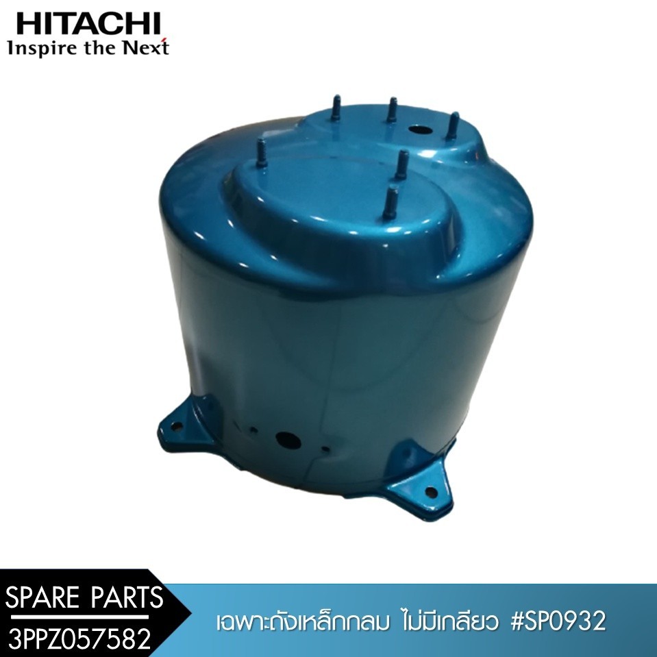 HITACHI (ฮิตาชิ) แท้100% เฉพาะถังเหล็กกลมไม่มีเกลียว (3PPZ057582) #SP0932 PRESSURE TANK WT-P200GP/GX