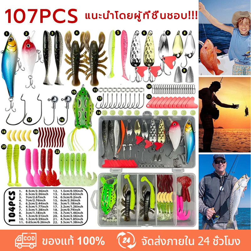 BenMaxx เหยื่อตกปลาประดิษฐ์ 107pcs อเนกประสงค์ เหยื่อปลอม เหยื่อว่ายน้ํา ชุดตะขอตกปลา เหยื่อนุ่ม – โปรปัง