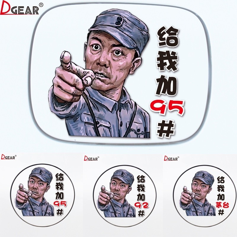 = Bruce Lee Fuel Tank Cap Car Sticker Creative Funny Decorative มา 92 95 Plus Maotai Car Motorcycle 