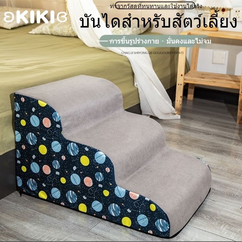 บันไดโซฟา กันลื่น ขนาดเล็ก ซักทําความสะอาดได้ สําหรับสัตว์เลี้ยง สุนัข