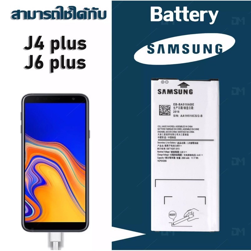 แบตโทรศัพท์มือถือ แบตเตอรี่ Samsung J4plus J6plus งานแท้ คุณภาพดี ประกัน6เดือน แบตซัมซุงJ4plus