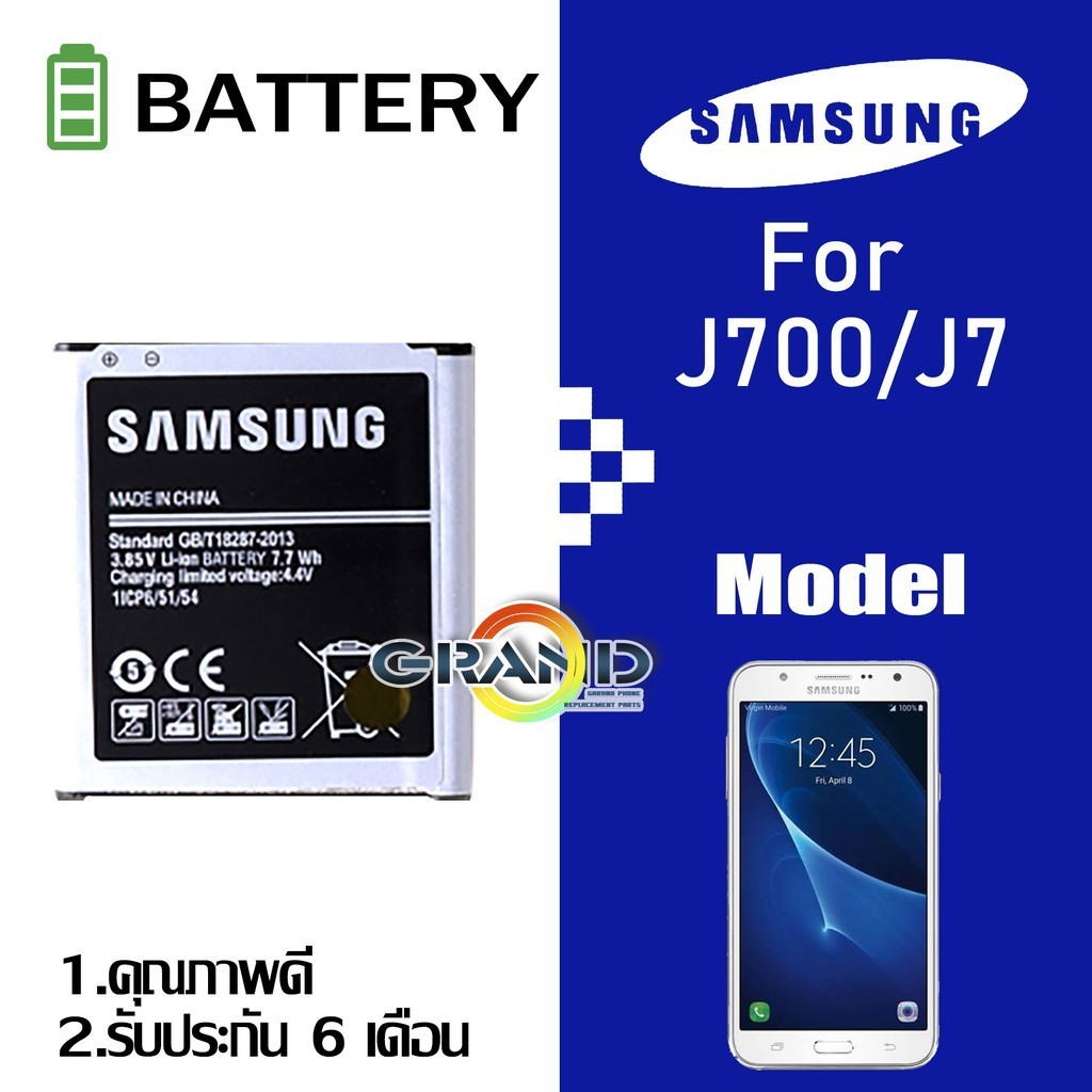อุปกรณ์เปลี่ยนแบต แบตเตอรี่ J7/J7(2015) แบตเตอรี่มือถือ แบต Battery Samsung Galaxy SM-J700F/SM-J700H/DS มีประกัน 6 เดือน