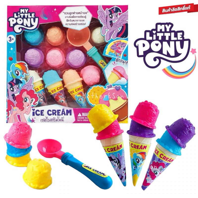 MooShi - ของเล่นไอศครีมโพนี่ My Little Pony
