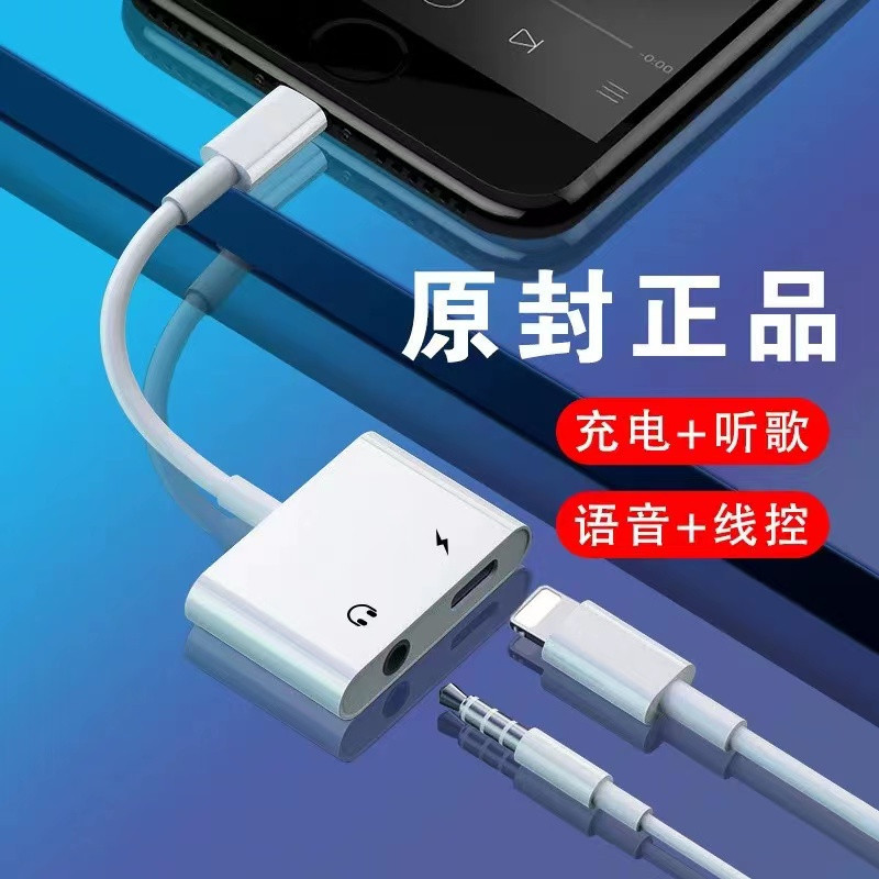 อะแดปเตอร์สายแปลงสำหรับ ios สายแปลงต่อหูฟัง 3.5มม. พร้อมชาร์จไฟ for IOS To Aux3.5 Adapter สายแปรงหูฟ