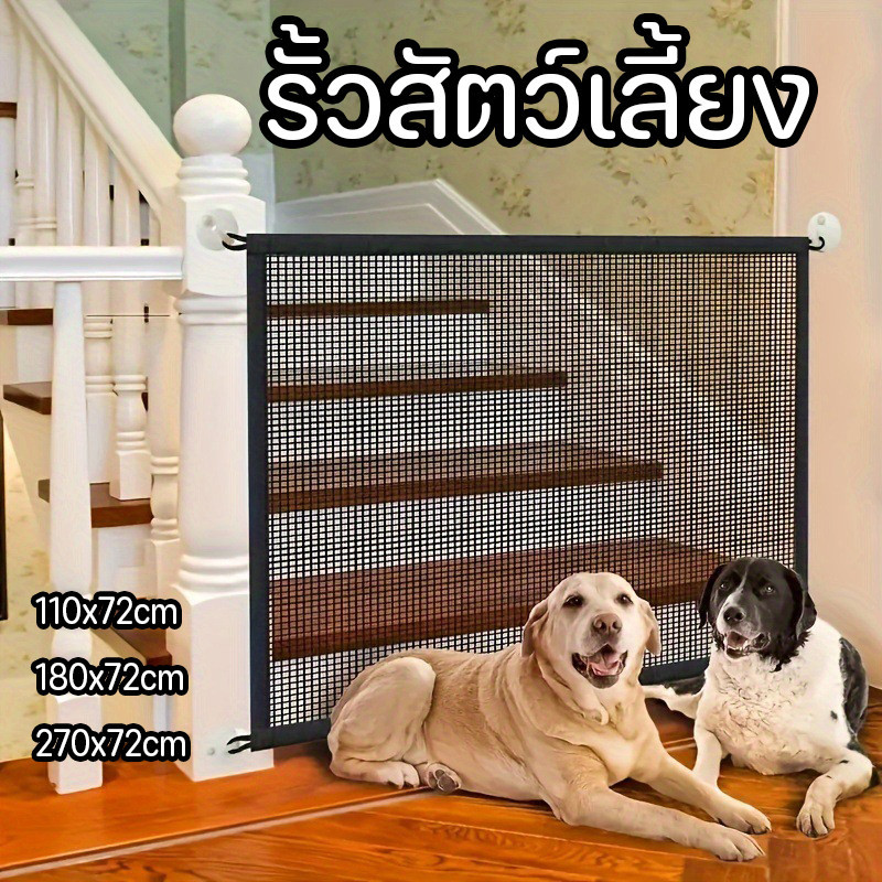 ประตูม้วนกั้นสัตว์เลี้ยงมหัศจรรย์ ม่านรั้วกันสุนัข ที่กั้นเด็ก ประตูกั้นบันได ที่กั้นบันได ติดตั้งง่ายและมีน้ำหนักเบา