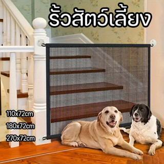 🐱ประตูม้วนกั้นสัตว์เลี้ยงมหัศจรรย์ ม่านรั้วกันสุนัข ที่กั้นเ…