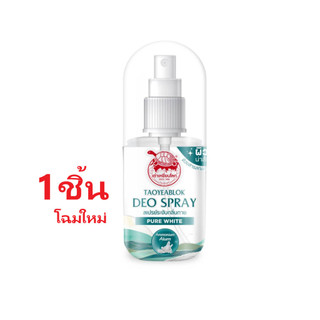 JT TAOYEABLOK PURE WHITE DEO SPRAY : เต่าเหยียบโลก เพียวไวท์ สเปรย์ ระงับกลิ่นกาย x 1 ชิ้น abcmall