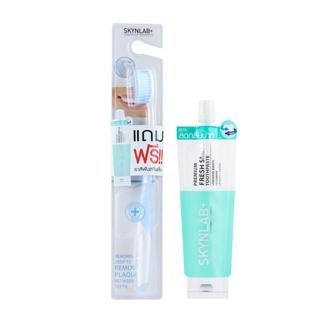 แปรงสีฟันระดับ+ยาสีฟัน แบบพกพา Skynlab ชุดคู่ขวัญสกินแล็บ All Skynlab Premium Fresh Smile Toothpaste